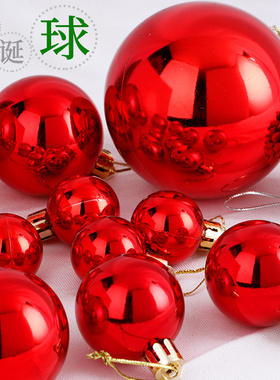 圣诞节装饰品圣诞球亮光电镀球红色球吊球橱窗儿童节布置树挂件