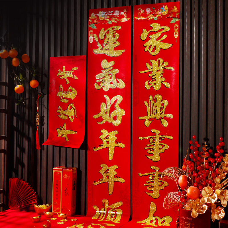 2025蛇年新年植绒烫金春联春节过年大门贴福字对联大礼包装饰用品