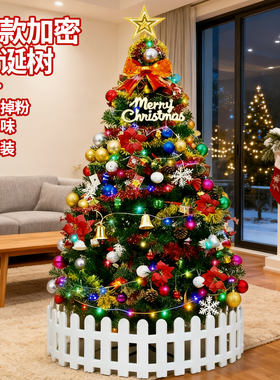 圣诞树2026新款diy家用客厅落地摆件圣诞节装饰品 christmas tree