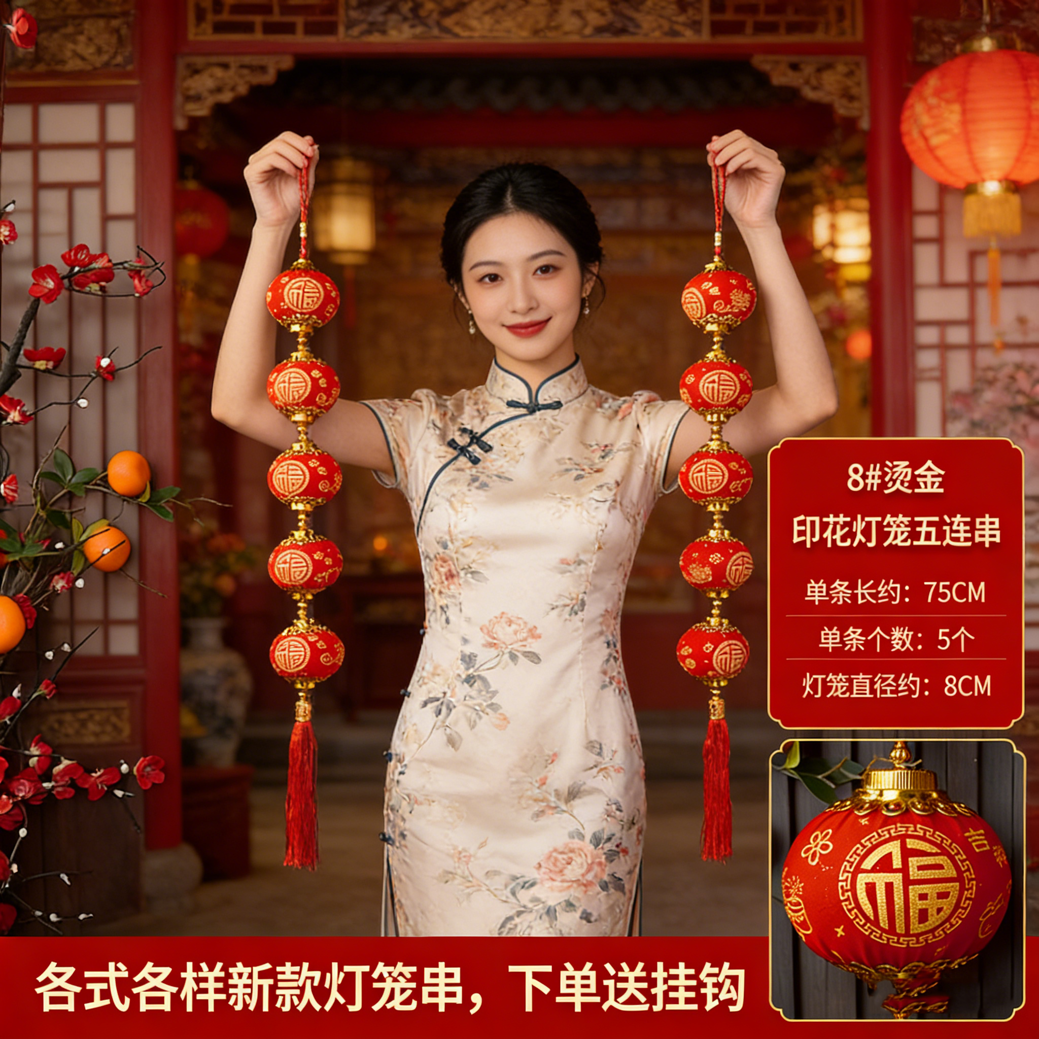 灯笼连串挂饰2026新年布置喜庆春节装饰品马年乔迁客厅福字小挂件