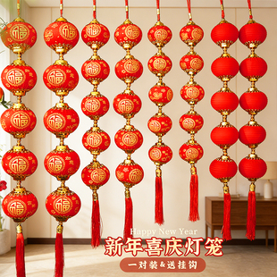 红灯笼串挂饰2026新年马年装饰品小挂件福字喜庆过年春节门口布置