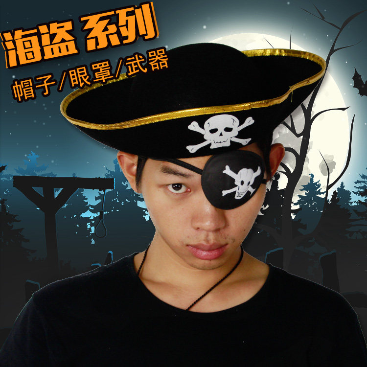 万圣节装饰品扮海盗帽子眼罩刀枪加勒比演出道具儿童仿真斧头玩具
