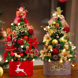 圣诞树套餐60cm小迷你diy圣诞节装饰品布置商场家用小型桌面摆件