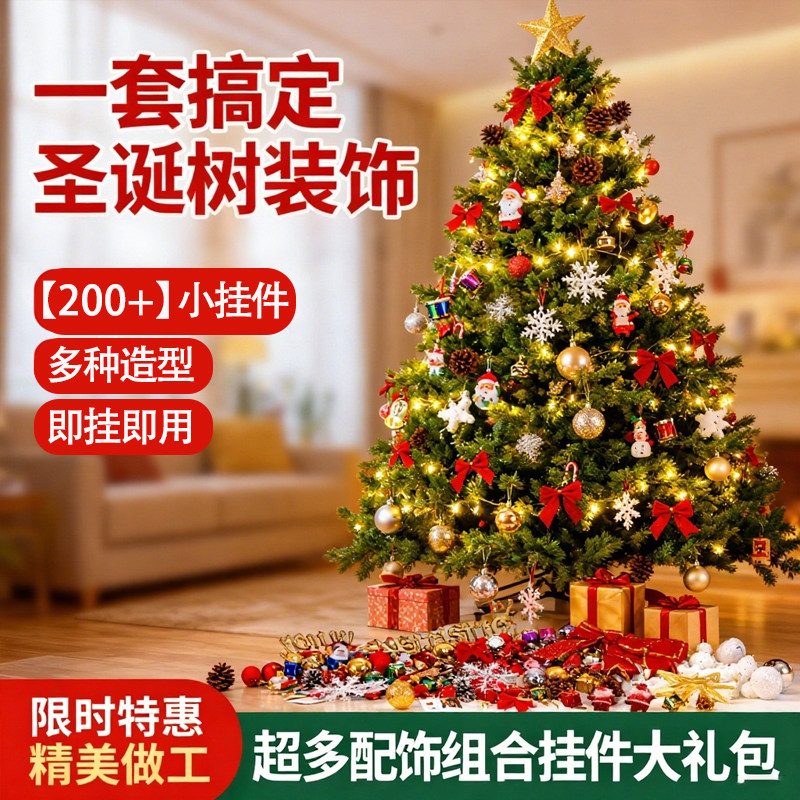 圣诞树装饰品挂件diy套餐包小配件材料包圣诞球挂饰吊饰大礼包,节庆用品/礼品,圣诞装饰品,淘宝优惠券,粉丝福利购,淘宝优惠卷