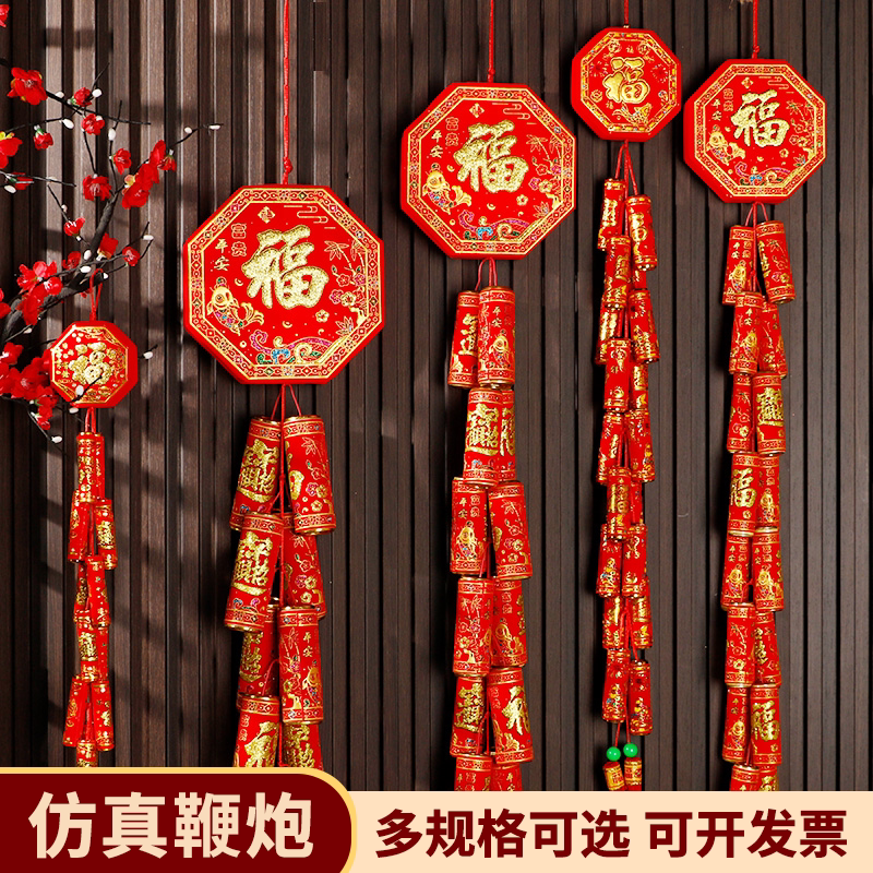春节新年装饰鞭炮挂件假电子仿真鞭炮串炮仗爆竹道具过年挂串家用