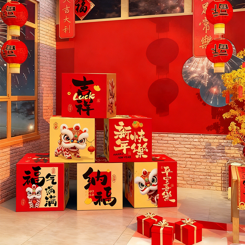 2026马年新年场景氛围布置装饰品纸礼盒地堆堆头商场店铺道具摆件,节庆用品/礼品,节日装扮用品,淘宝优惠券,粉丝福利购,淘宝优惠卷