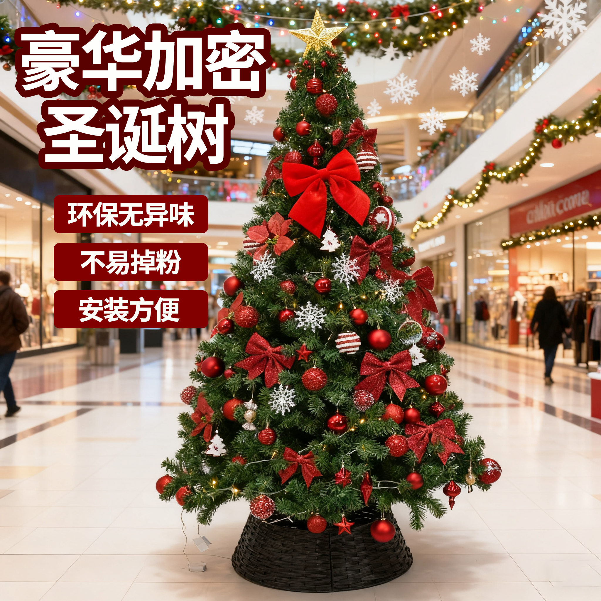 圣诞树2025新款客厅大型落地摆件diy圣诞节装饰品christmas tree