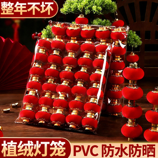 新年装饰小红灯笼挂饰新款2026马年春节户外树上挂件植绒防水布置