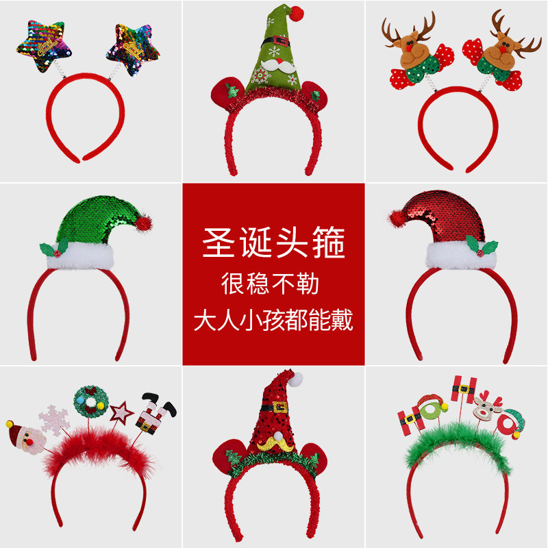 圣诞节装饰品发饰卡通头箍麋鹿角发箍头饰圣诞帽活动礼物表演道具,节庆用品/礼品,圣诞装饰品,淘宝优惠券,粉丝福利购,淘宝优惠卷