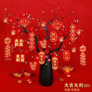 2026新年马年卡纸吊件春节挂饰创意绿植盆景盆栽福字年桔灯笼装饰