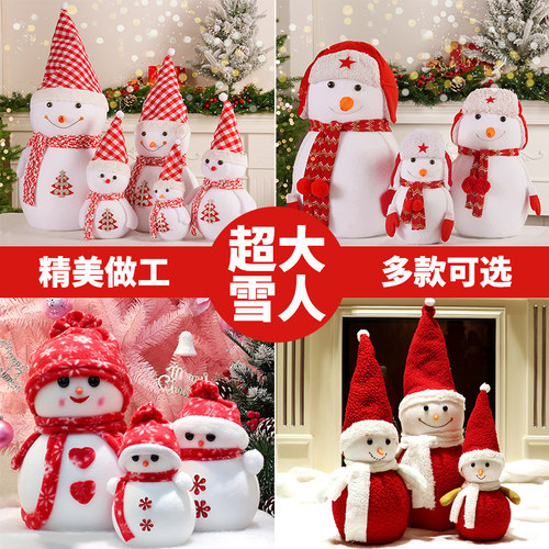 圣诞节装饰品圣诞雪人摆件圣诞树大号娃娃公仔商场场景布置道具