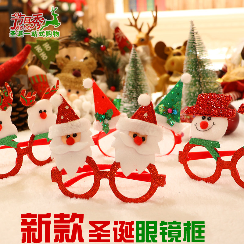 圣诞节儿童卡通眼镜框幼儿园活动装饰化妆舞会礼品圣诞帽拍圈礼袋