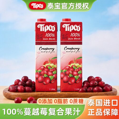 泰国泰宝蔓越莓复合果汁饮料1L