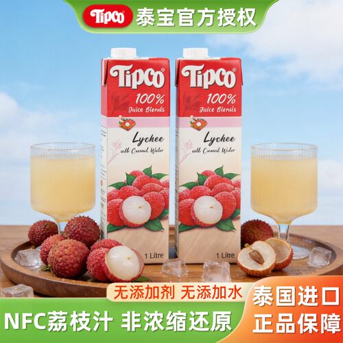 泰国进口泰宝nfc荔枝果汁大瓶