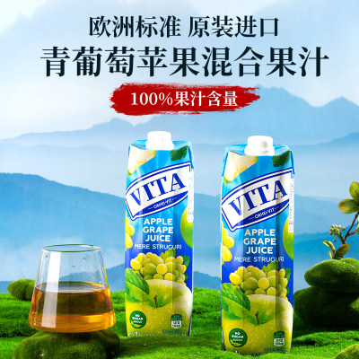 欧洲进口VITA苹果青葡萄混合果汁