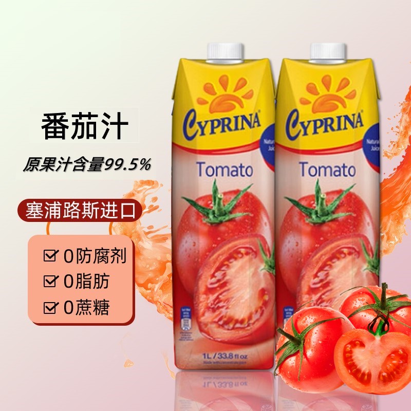 塞浦路斯Cyprina99.5%番茄汁饮料