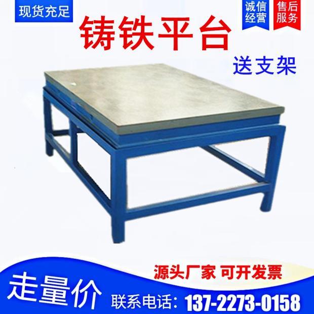 钳工画线平台测量T型槽焊接装配研磨试验工作台铸铁平板检验桌