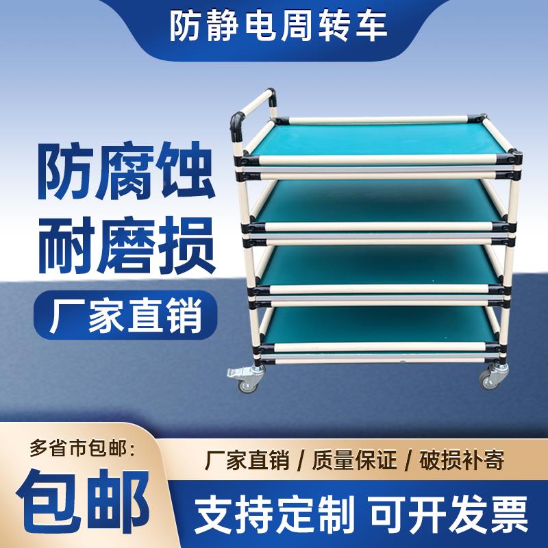 防静电物料周转车精益管可调节围挡推车无尘车间流水线棒货架推车
