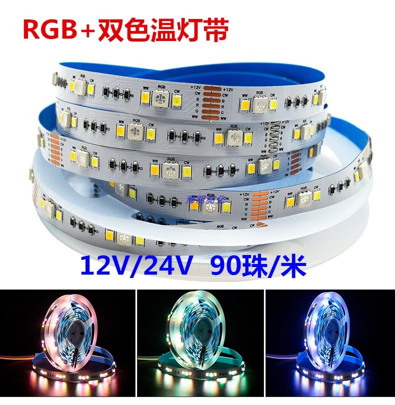 5色LED软灯带RGB+2835双色温灯带12V/24V高亮家装背景灯光LED灯条,家装灯饰光源,室内LED灯带,淘宝优惠券,粉丝福利购,淘宝优惠卷