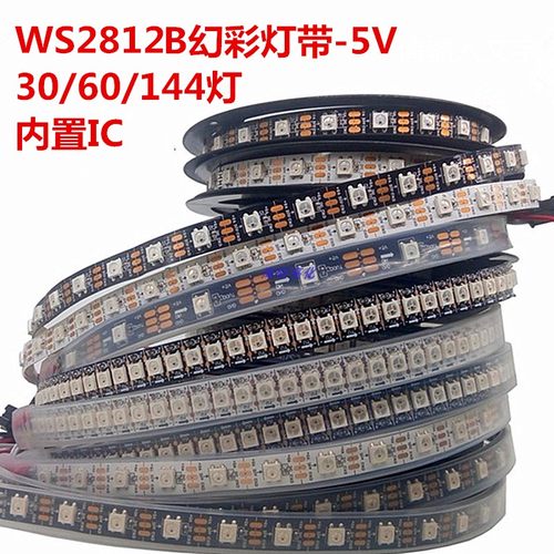 5v幻彩流水全彩灯带2812led