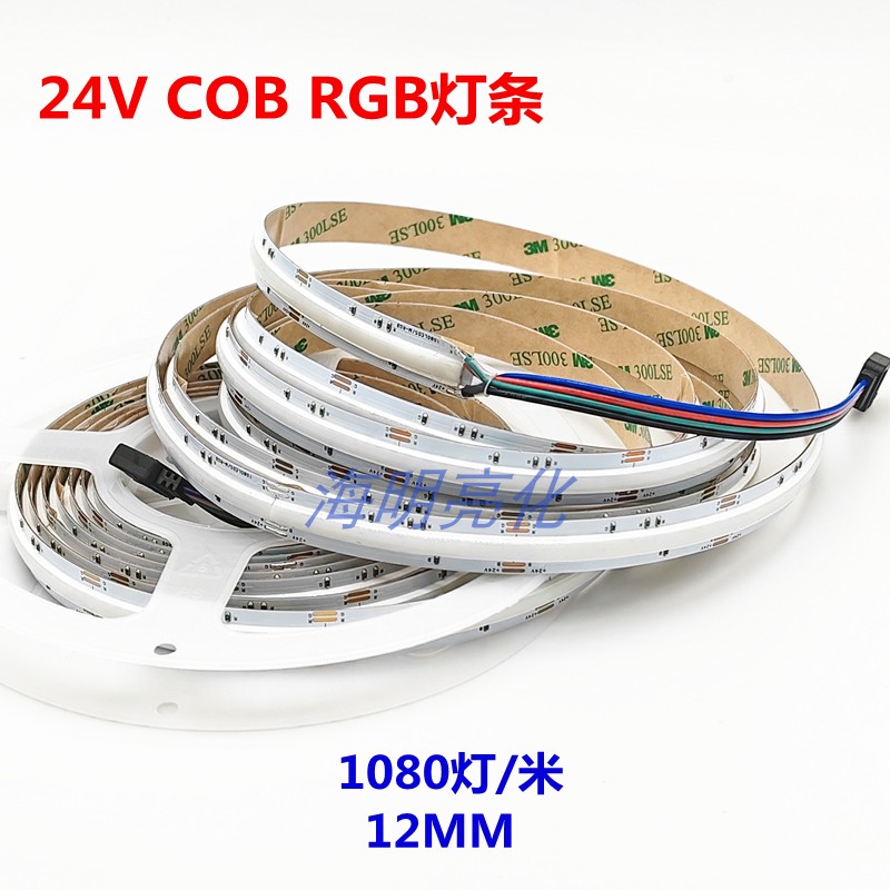 COB七彩RGB灯条1080灯