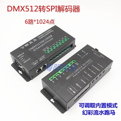 512转SPI跑马流水控制器内置模式