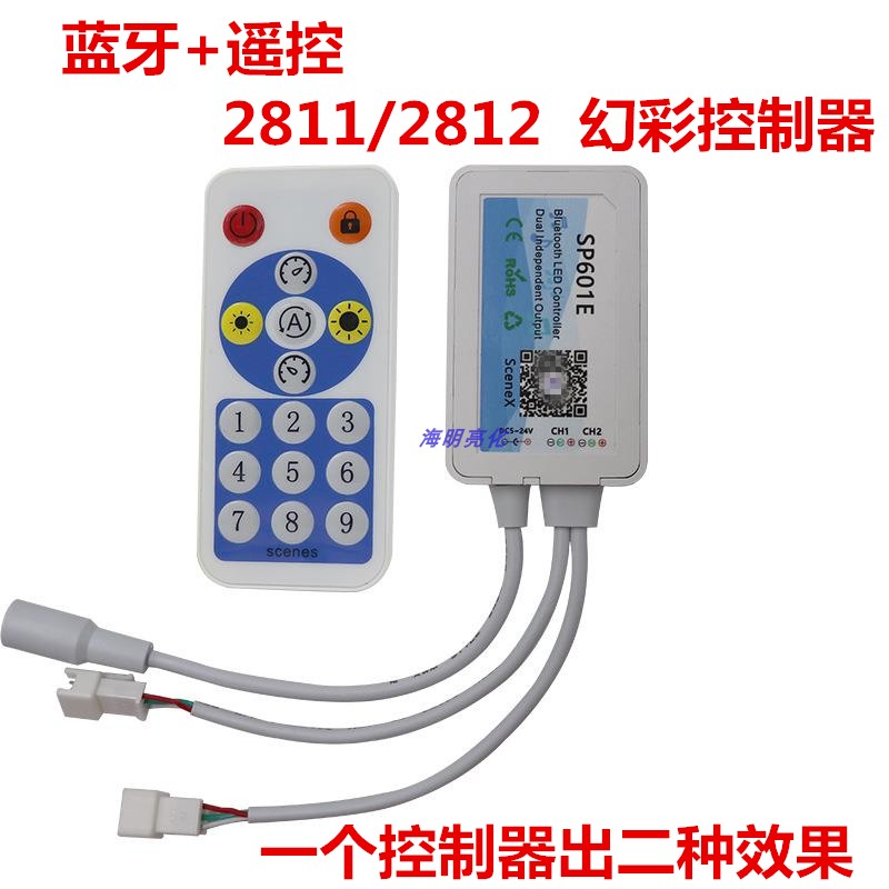 蓝牙幻彩控制器双输出ws2811