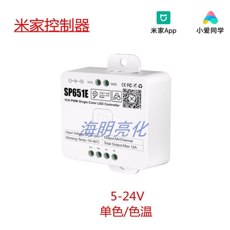 米家智能单色调光双色温控制器手机APP+遥控LED灯带PWM调光调色,电子元器件市场,LED控制器,淘宝优惠券,粉丝福利购,淘宝优惠卷