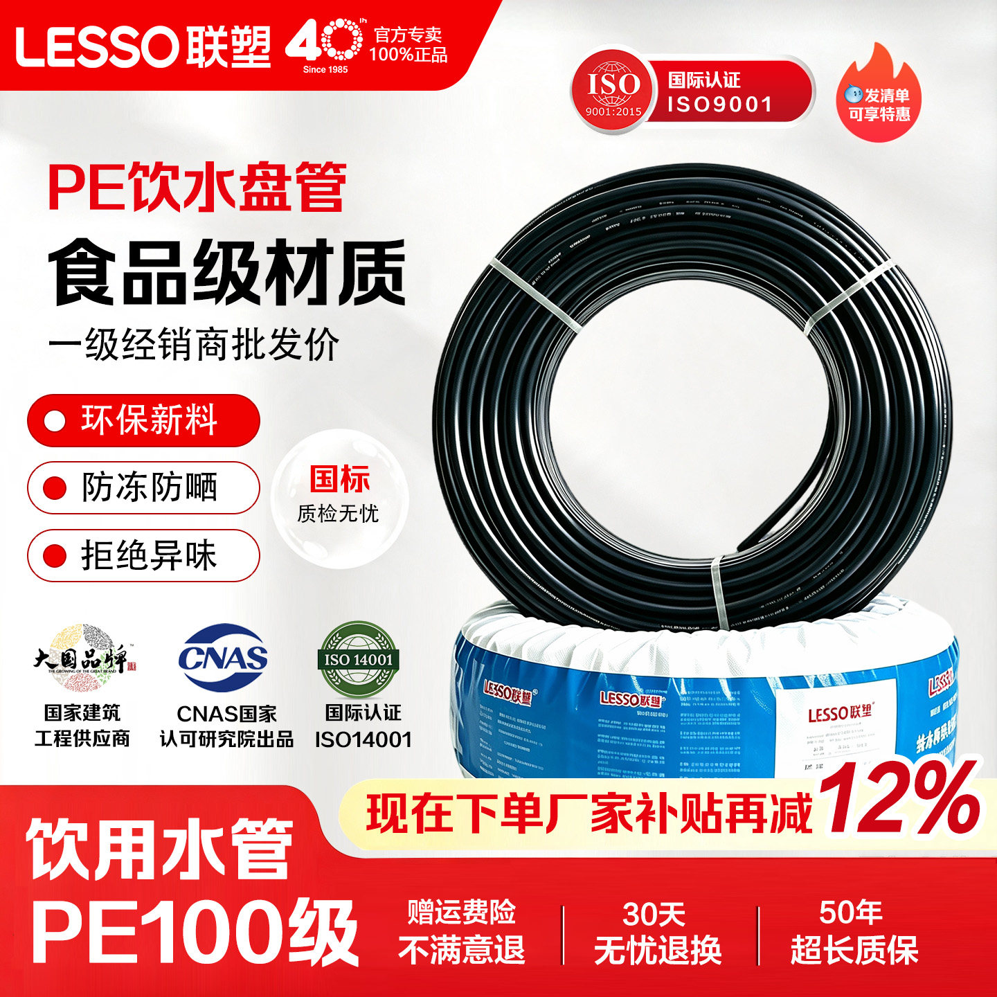 联塑PE给水管新料饮用水