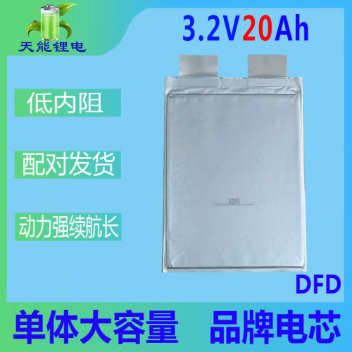 3.2V20Ah磷酸铁锂电动单车锂电池