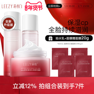 leezy面膜莉枝面膜涂抹式熬夜褪暗急救补水保湿荔枝面膜