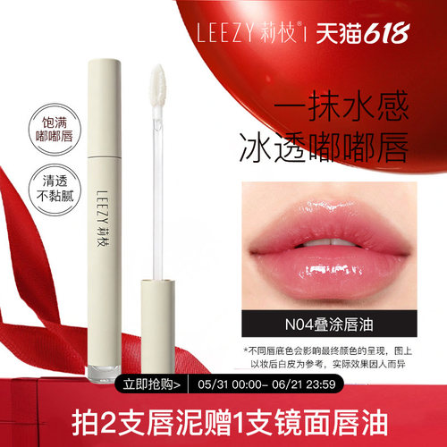 leezy莉枝唇泥哑光丝绒雾面口红唇釉唇颊两用自然学生氛围感雾感