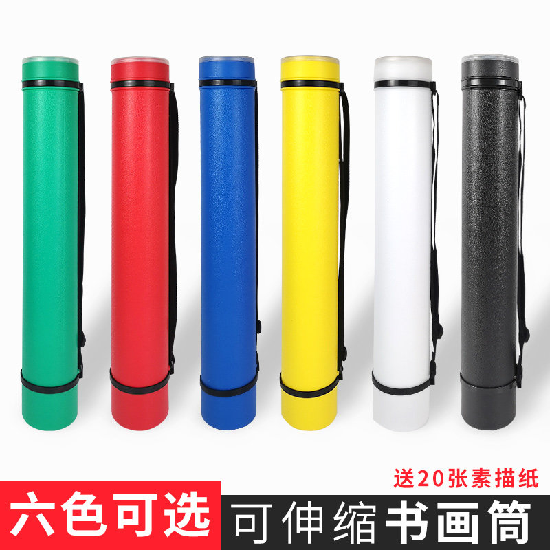 【送素描纸】多索多西 彩色多功能皮纹画筒 加厚可伸缩装纸画筒画桶海报纸筒收纳筒收藏书画图纸筒学生收纳筒