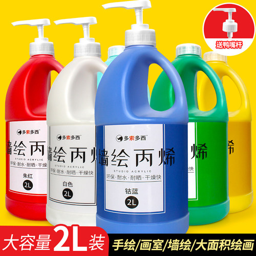 丙烯颜料掉色防水流体染料材料