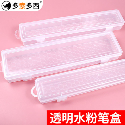 买二送一透明便携款加宽文房笔盒