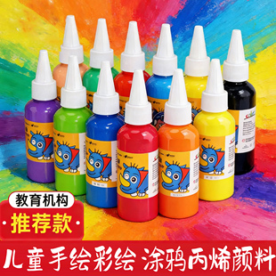 儿童手绘彩绘丙烯颜料多色套装教育机构推荐款绘画涂料手绘diy
