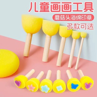 儿童DIY画画工具木柄蘑菇头海绵印章绘画工具多款可选创意绘画辅助用品