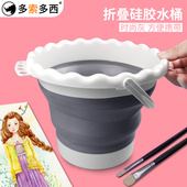 多索多西灰色折叠硅胶洗笔桶多功能可伸缩水桶美术生便携式 涮笔筒国画水彩水粉丙烯颜料绘画彩色画画桶