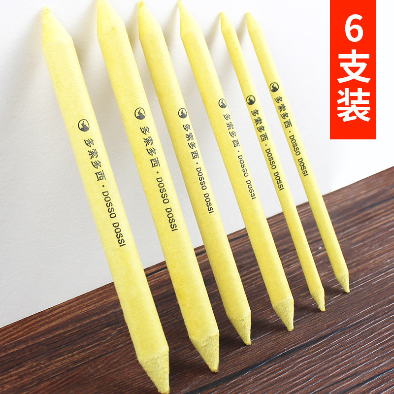 多索多西 6支装黄色宣纸纸擦笔素描纸笔揉擦笔美术素描擦笔大中小6支套装擦笔纸专业艺考练习专用软擦纸笔_虎窝淘