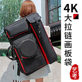 多索多西 素描书包防水大拉链便携收纳包 4K画袋画包美术袋美术生专用写生画板袋艺考绘画专用背包韩版