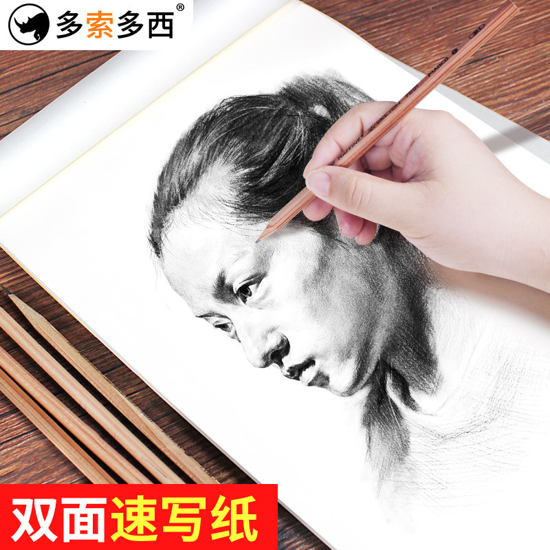 100张美术速写纸练习画纸 500张艺考练习薄款速写纸8k美术绘画纸写生素描纸图画纸8开空白铅画纸