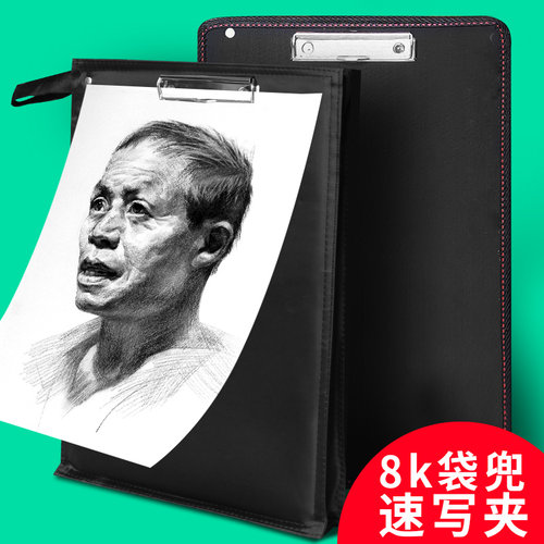 防水可装纸便携收纳垫板小画