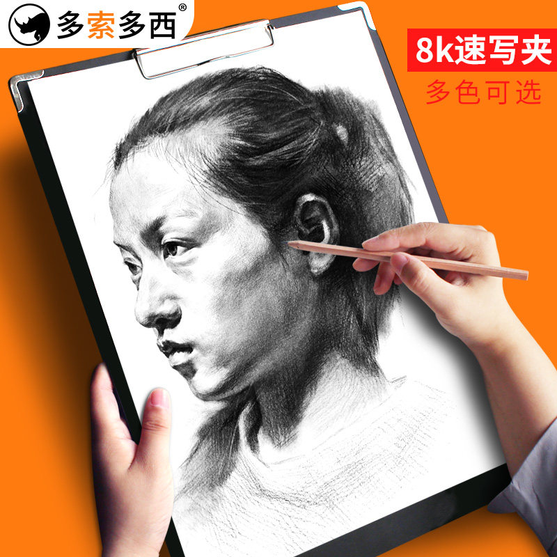 多索多西 8K画夹素描小画板A3速写板美术写生手绘纸套装便携8开画夹子收纳作品夹防水写生夹写字绘图垫板