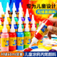 儿童丙烯颜料60ml大容量教育机构推荐 专用涂鸦丙烯颜料幼儿园彩绘涂鸦画手绘diy鞋 子石膏娃娃松果画颜料