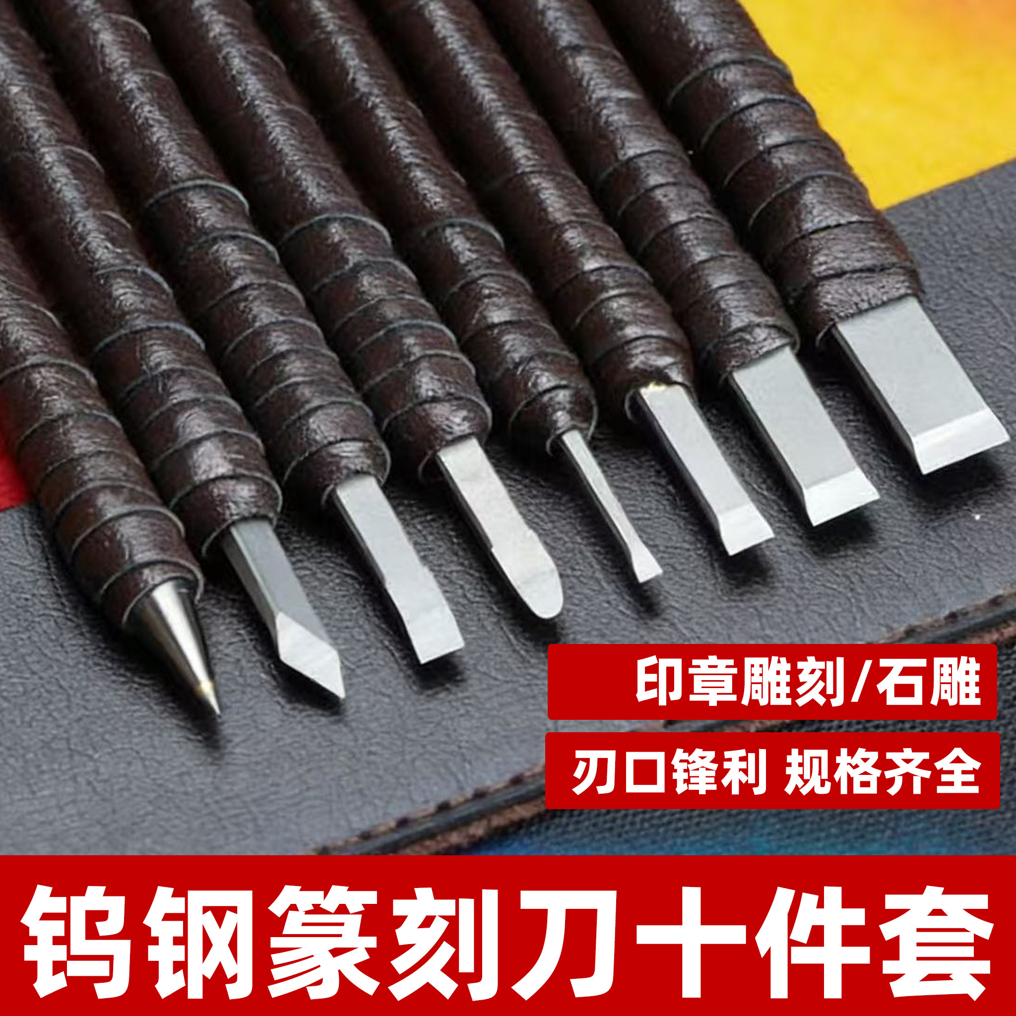 钨钢篆刻刀印章石头刻字手工雕刻工具学生练习版初学者入门全套刻刀