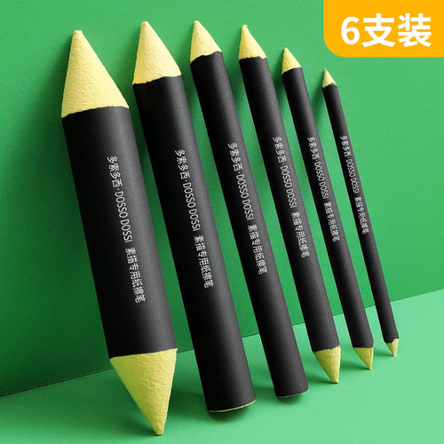 多索多西 6支装黑色系列纸擦笔美术艺考高光笔素描画专用纸笔擦揉擦棉套装绘画涂抹笔宣纸纸笔擦笔紧实有弹性 - 封面