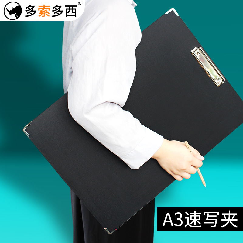 多索多西黑色手绘速写夹小画板图片