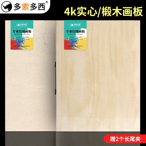 多索多西 Деревянная доска для рисования, художественная художественная роспись для рисования для взрослых
