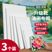 多索多西 油画框油画布画布带框亚麻手绘丙烯画板空白初学者颜料工具套装 木框内框肌理材料棉麻画布大尺寸
