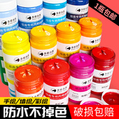多索多西 子大瓶绘画涂鸦手绘颜料创意墙绘木头画颜料 300ml毫升丙烯颜料初学者彩绘墙绘纺织陶瓷石头画diy鞋